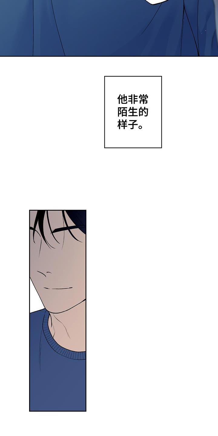 第44话 差不多解决了 第 12 页