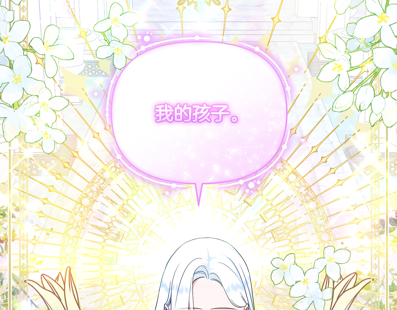 第10话 与女神见面 第 189 页