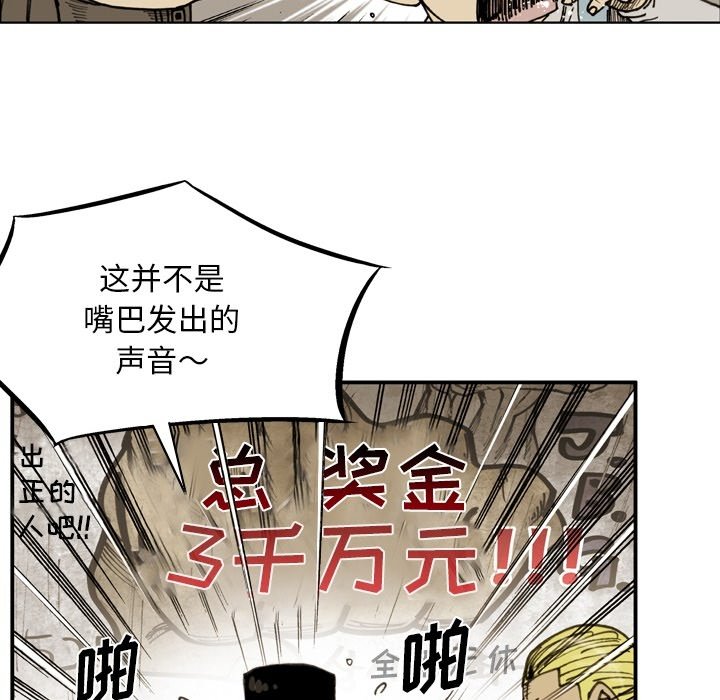 第67话 第 74 页