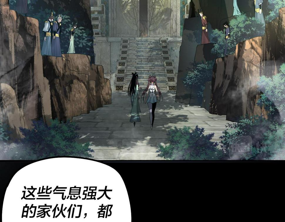 第74话 真香 第 9 页