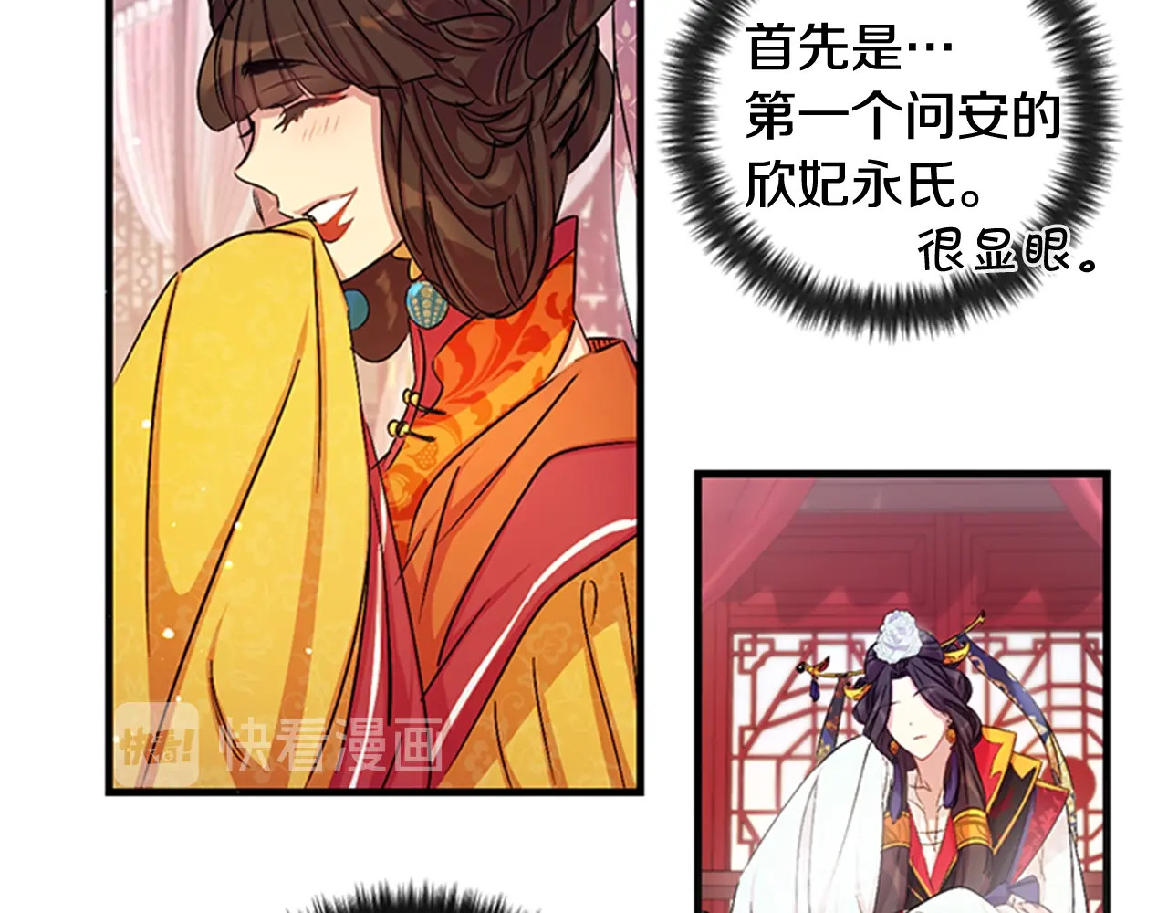 第21话 情敌有点多 第 67 页