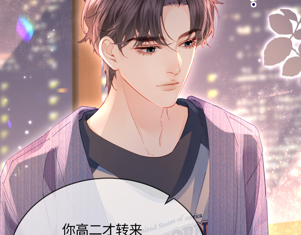 第42话 她是我的妻子! 第 65 页