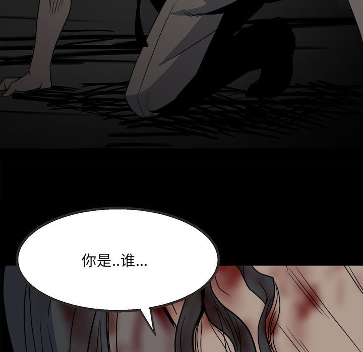 第37话 第 98 页