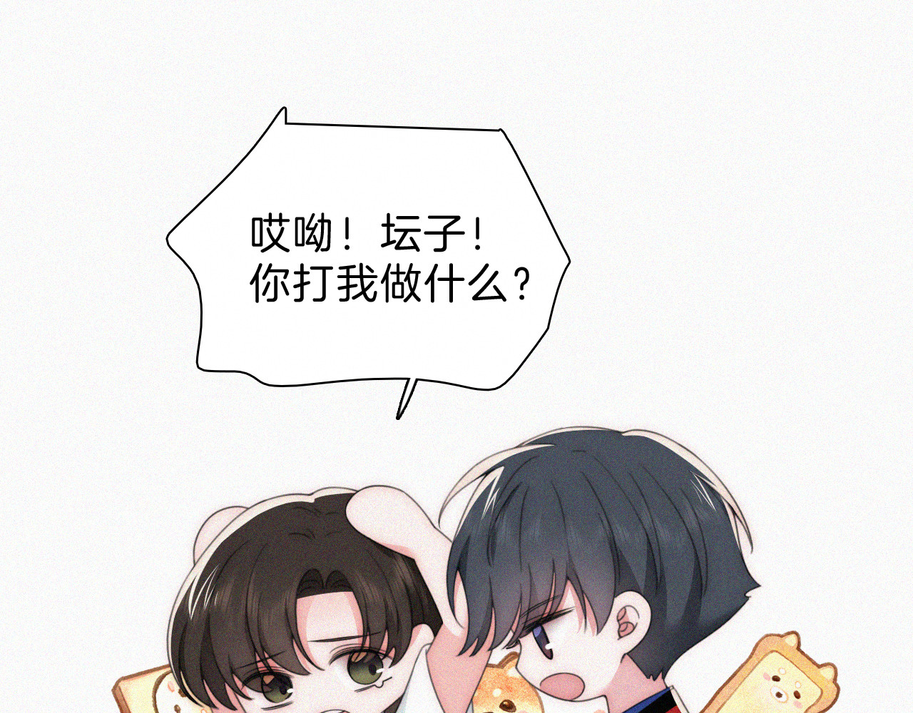 第36话 姐妹决裂 第 34 页