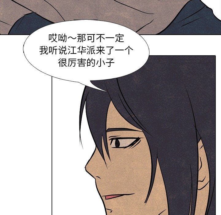 第111话 第 94 页