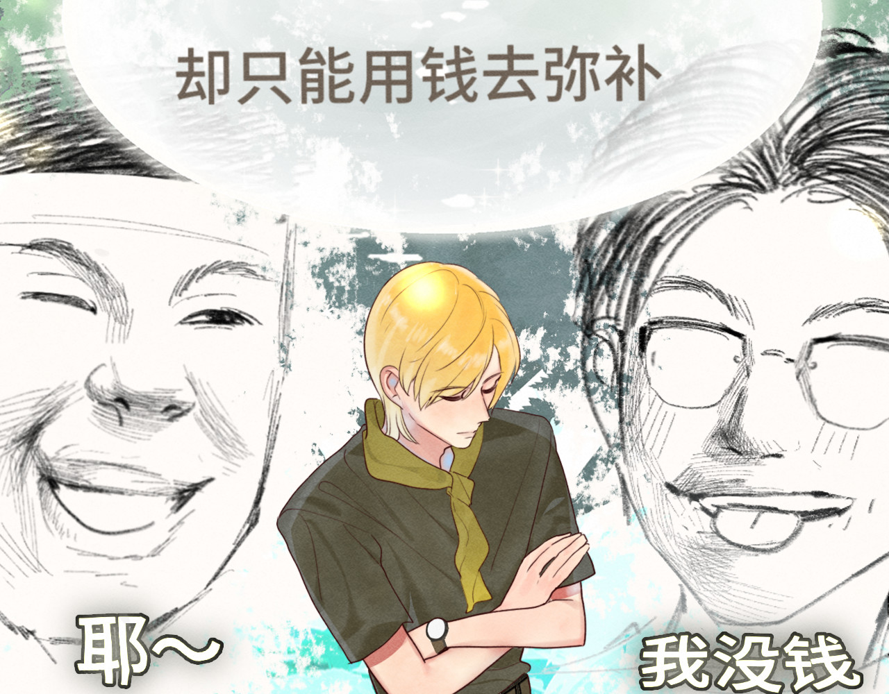 第122话去有海的地方 第 39 页