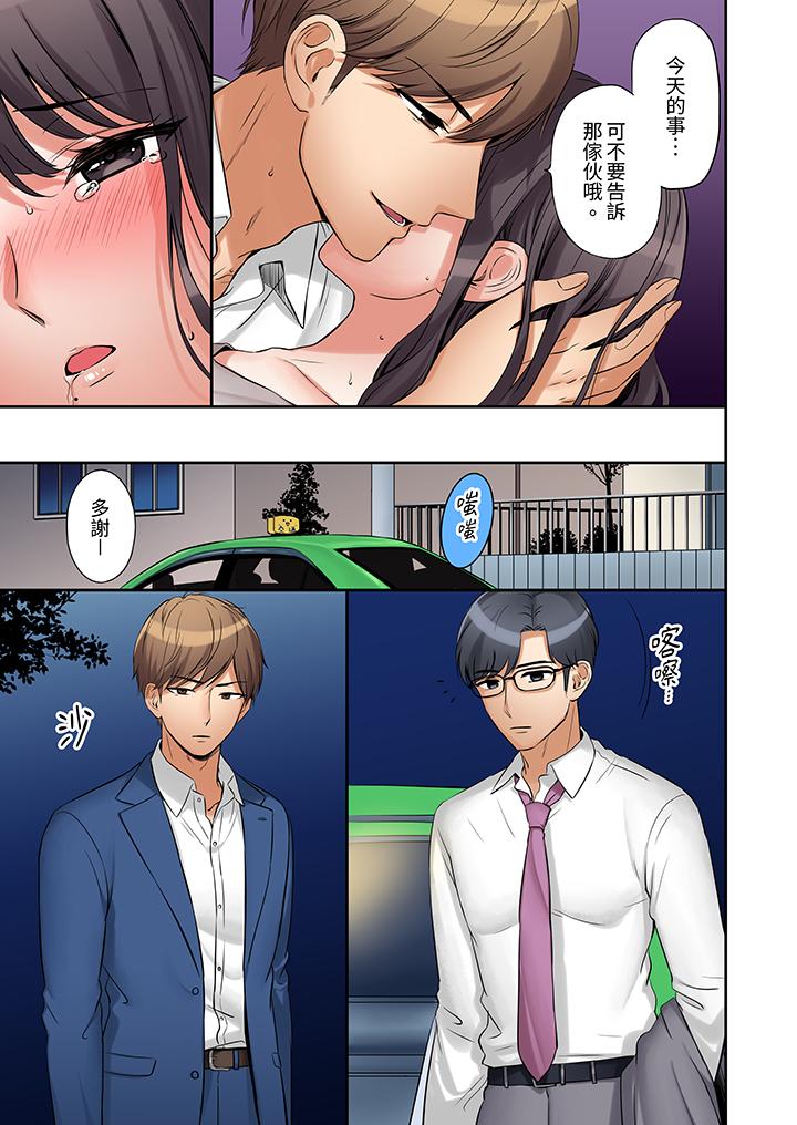 第3话 第 12 页