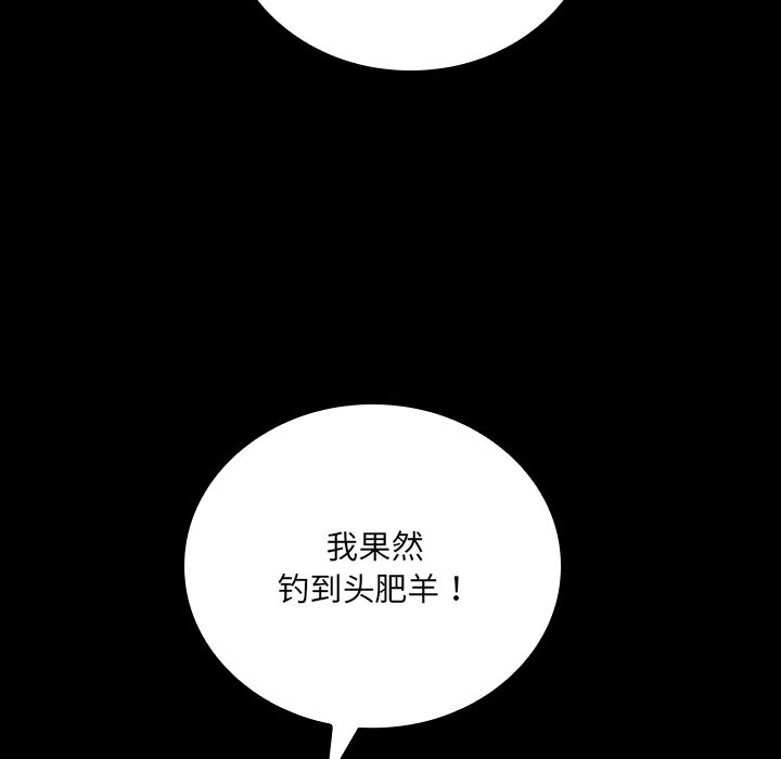第42话 第 53 页