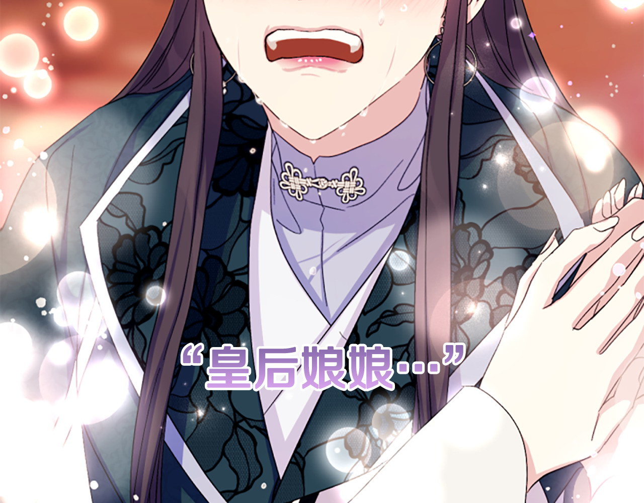 第105话 心软 第 132 页