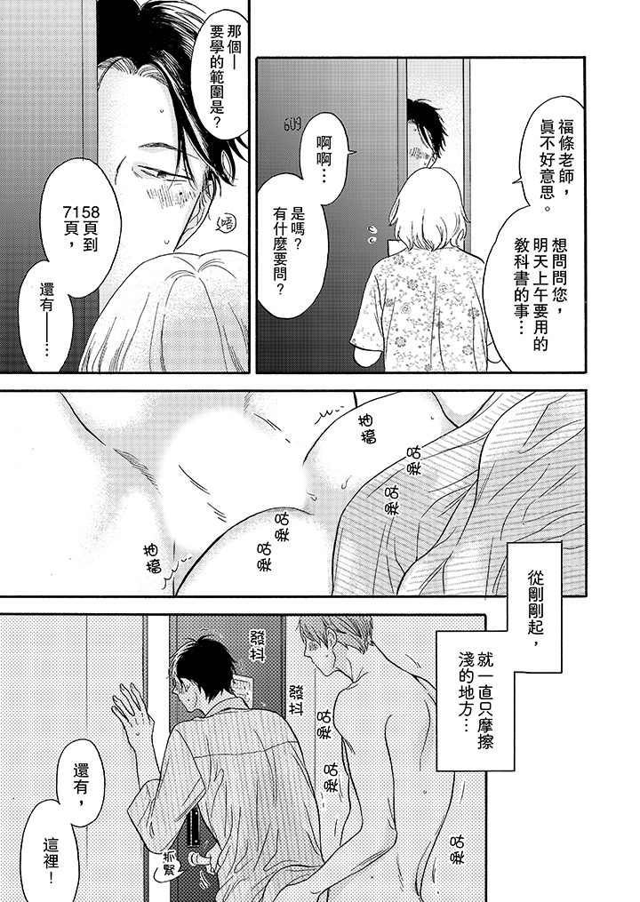 第8话 第 8 页