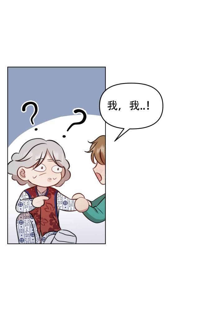 第10话 真的喜欢我吗 第 4 页