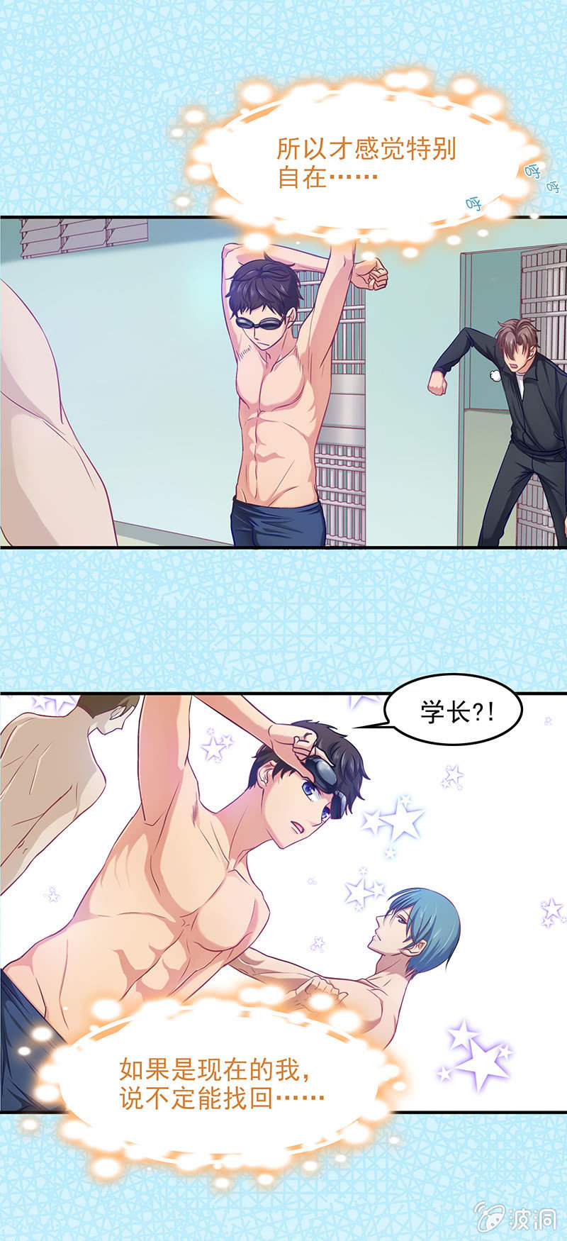 第四十八回 第 9 页