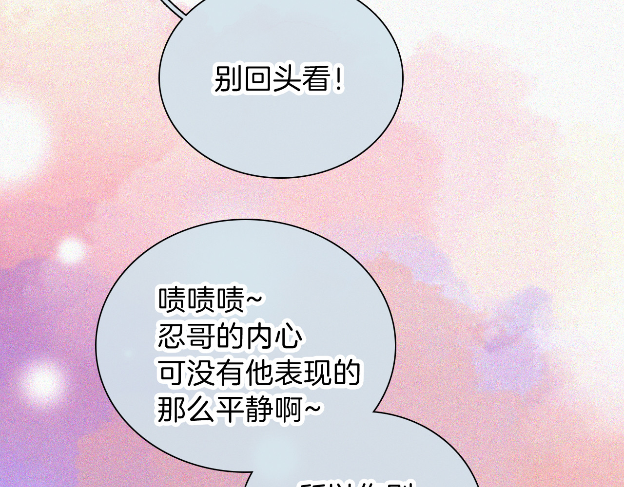第62话 放下？ 第 82 页