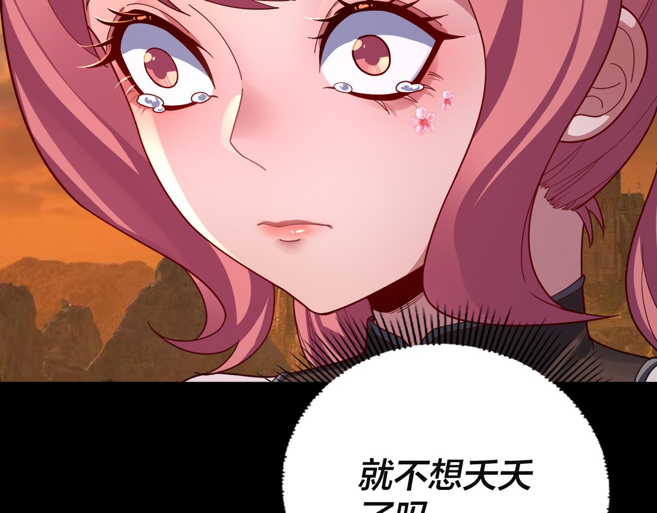 第106话 他敢让我等？ 第 27 页