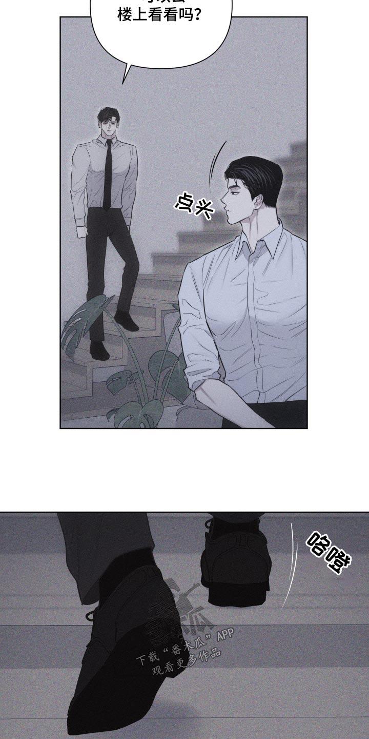 第41话 作品 第 21 页