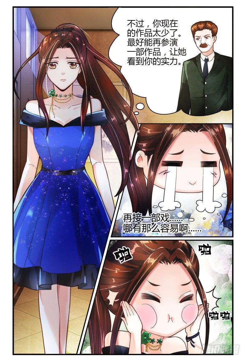 133船到桥头自然直 第 3 页