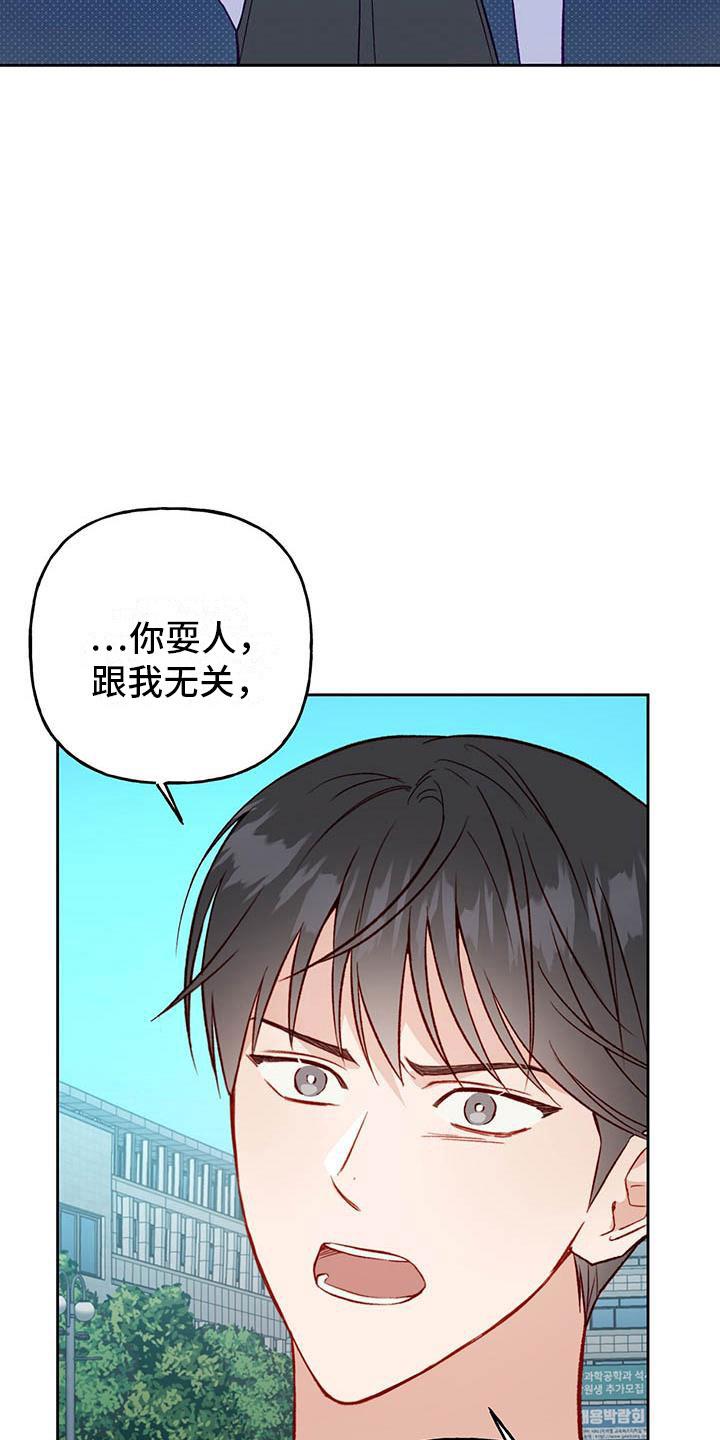 第24话 帮你 第 16 页