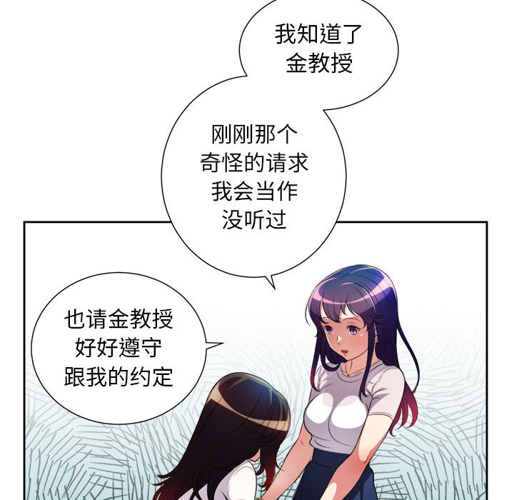 第29话 第 57 页