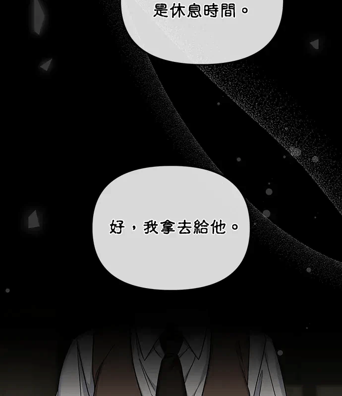 第19话第18话 第 41 页