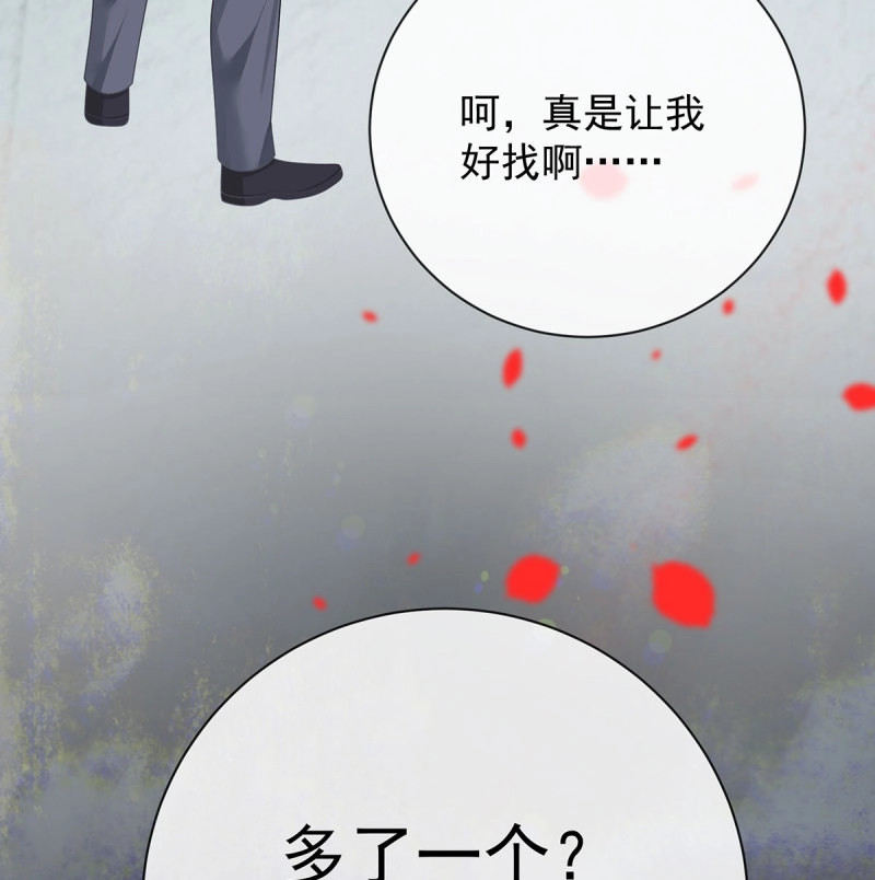 第176话 悲剧重演 第 97 页
