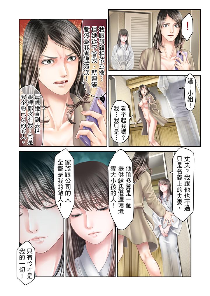 第24话 第 9 页