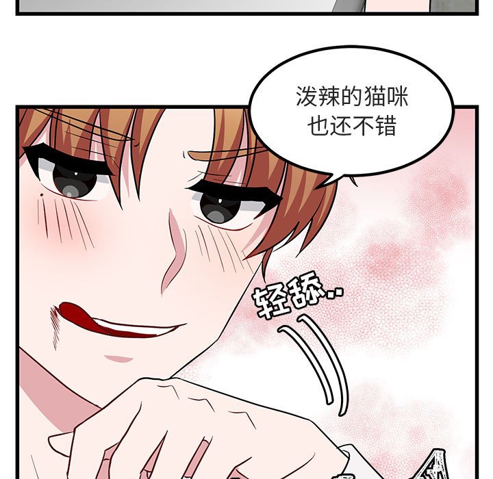 第11话 第 50 页