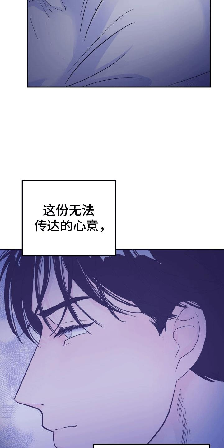 第9话 决定 第 20 页