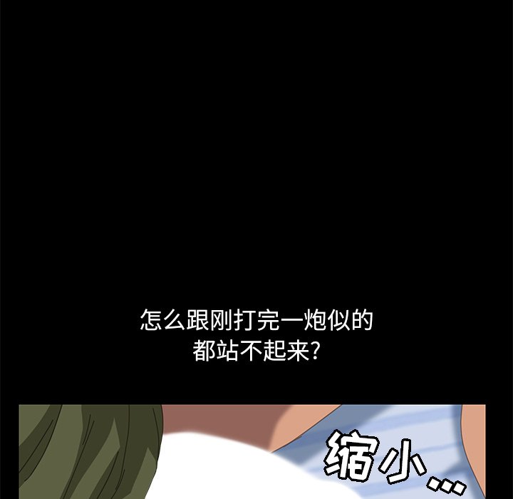 第11话 第 47 页