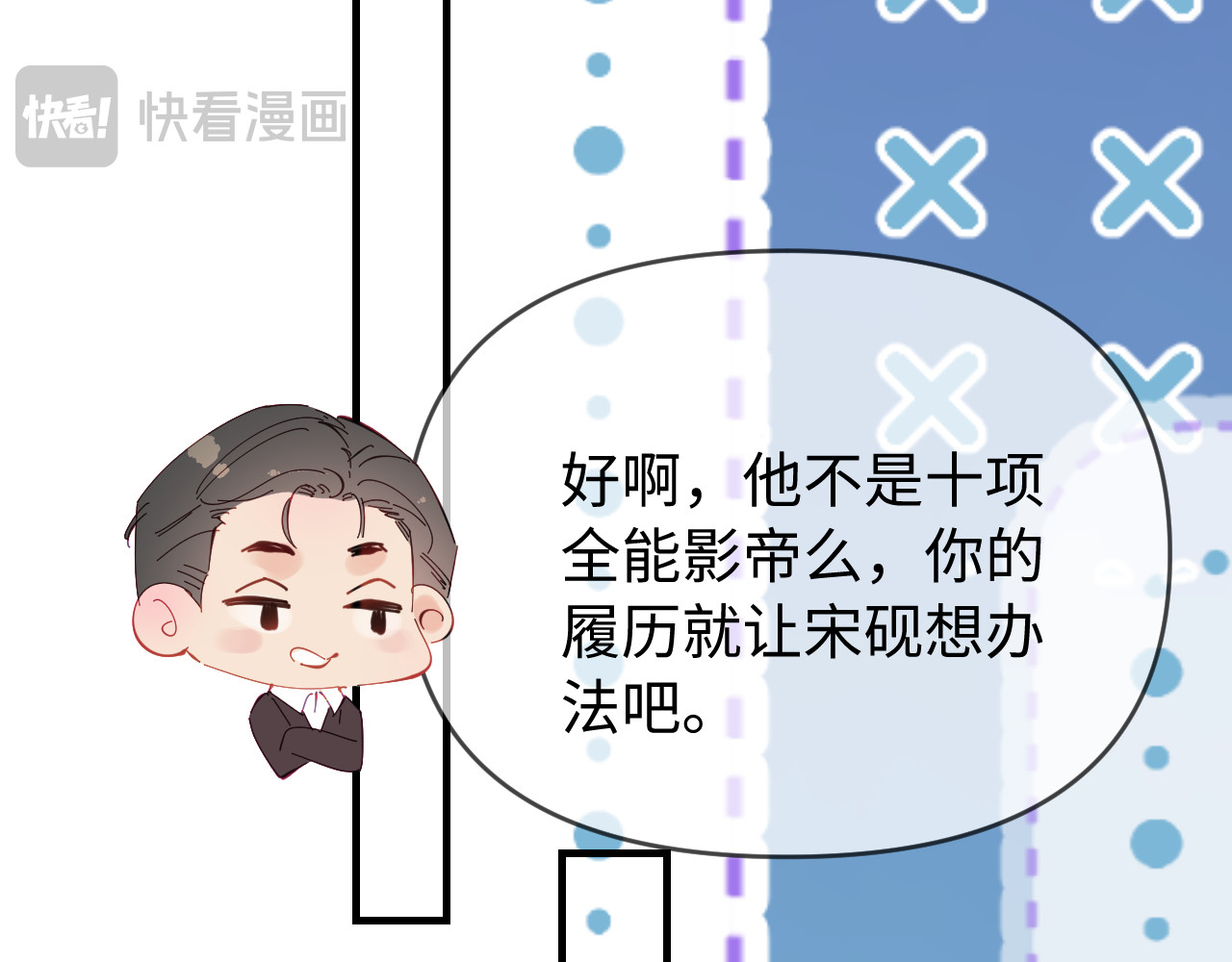 第72话 寻找初恋 第 44 页
