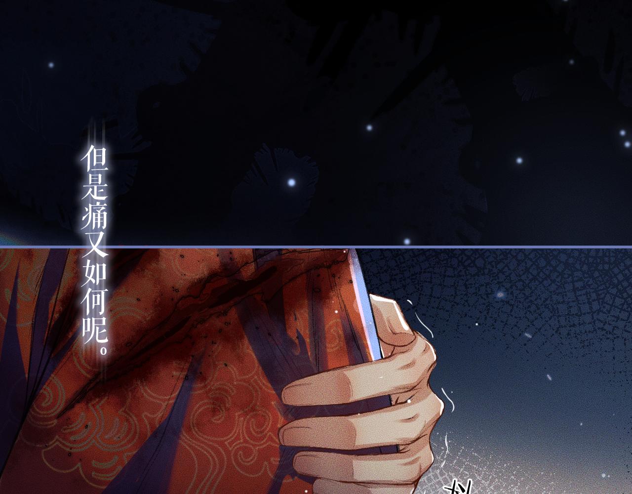 第25话 天问审鬼 第 27 页