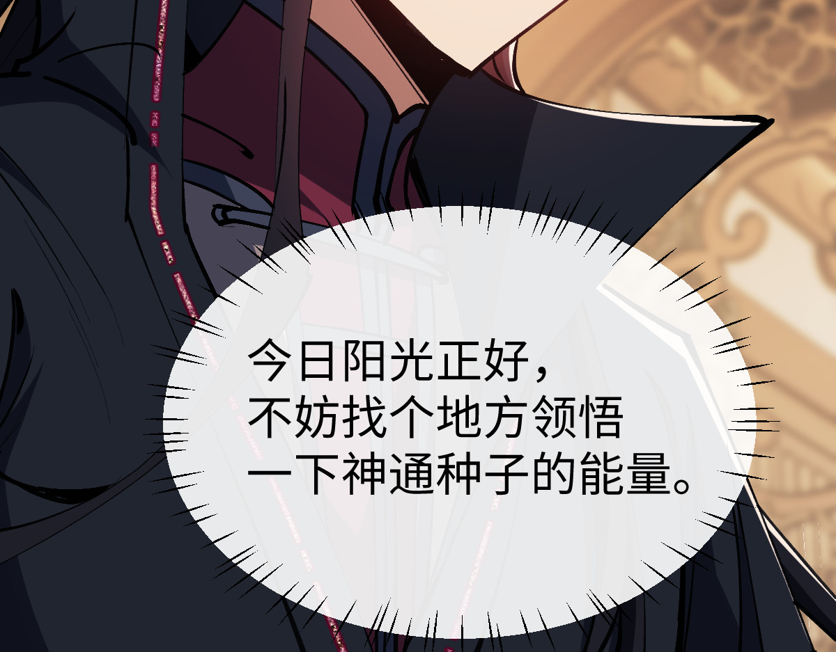 第59话 莫长老又突破了~ 第 140 页
