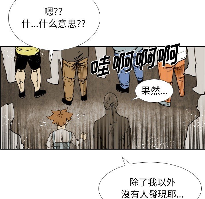 第67话 第 49 页