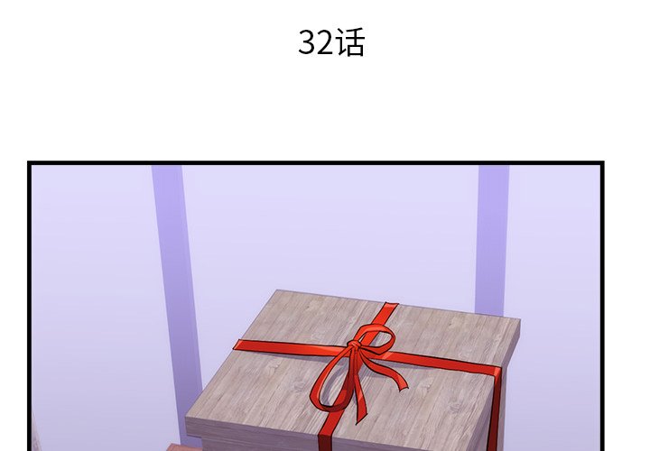 第32话 第 4 页