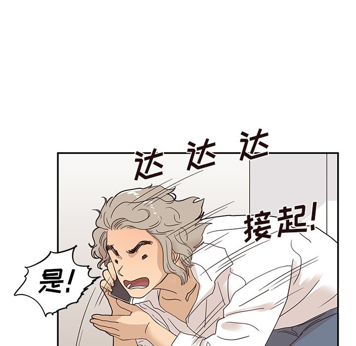 第53话 第 81 页