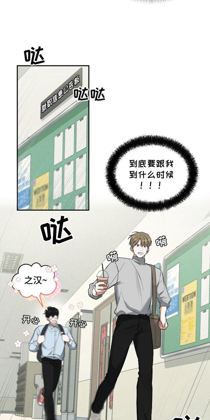 第6话 一直跟着 第 3 页