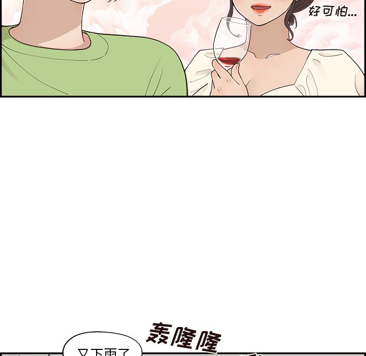 第170话 第 58 页