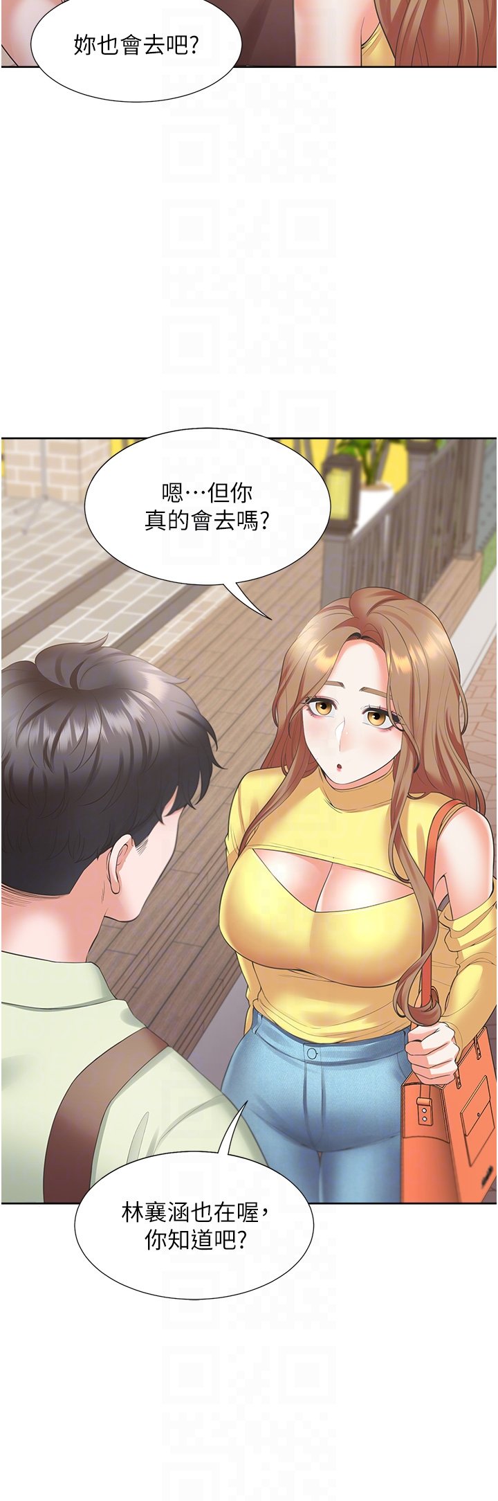 第32话 - 我可以用身体赔罪… 第 14 页