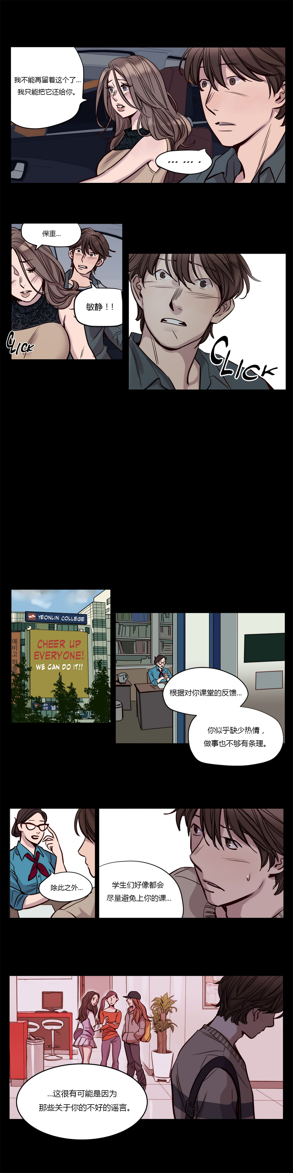 第1话 第 256 页