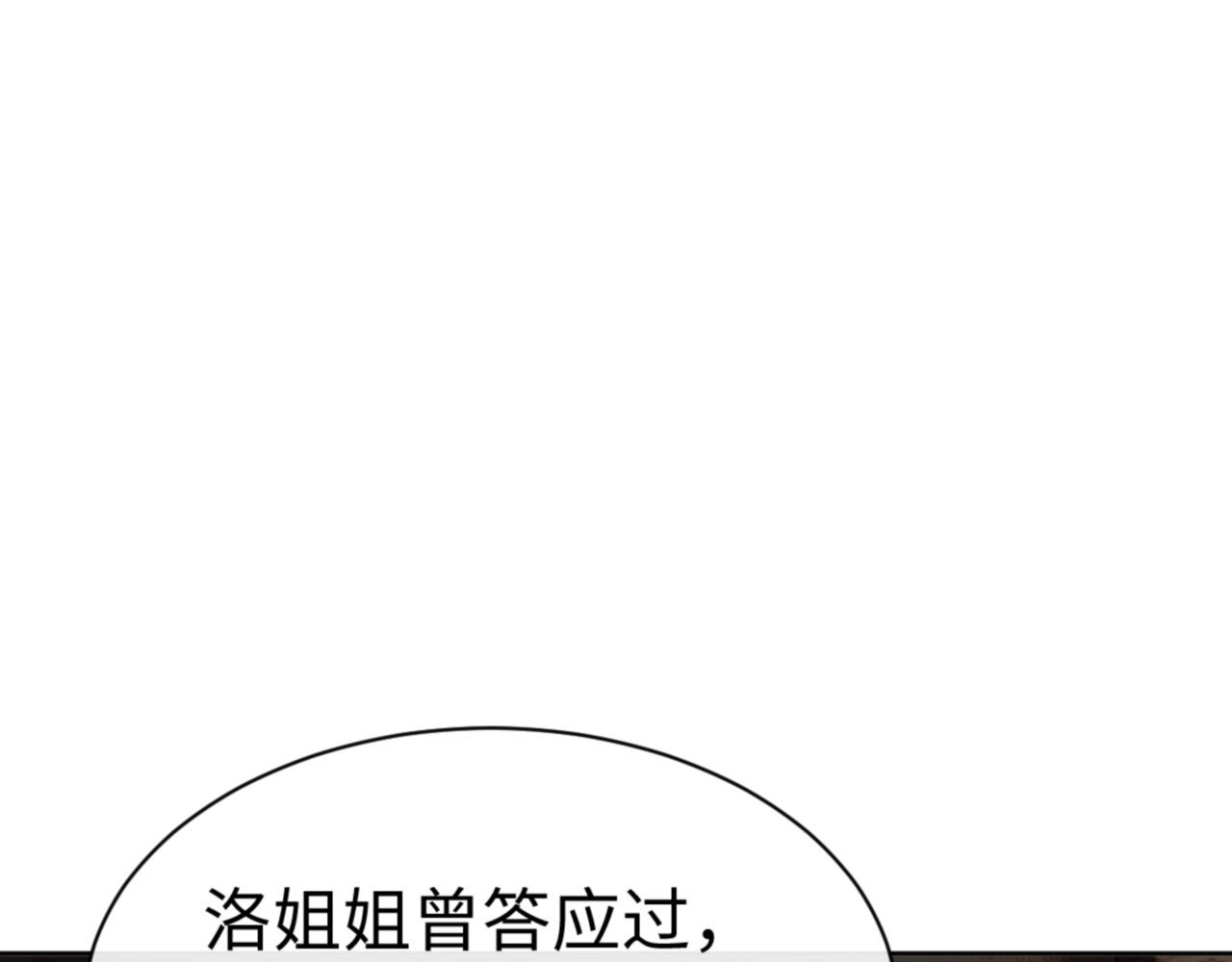 第66话 逆徒居然两个时辰！ 第 8 页