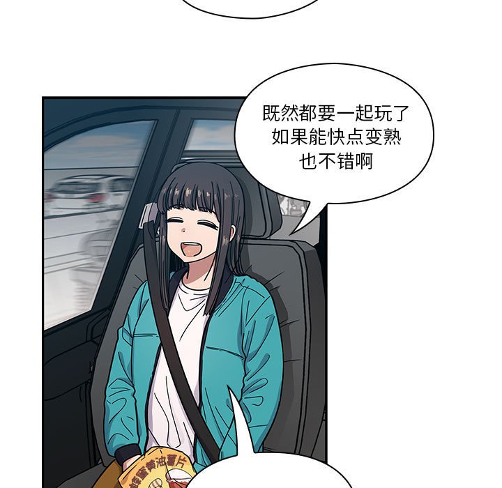 第13话 第 17 页