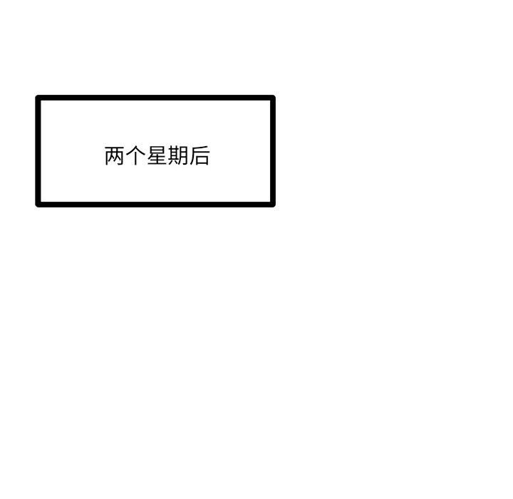 第144话 第 6 页