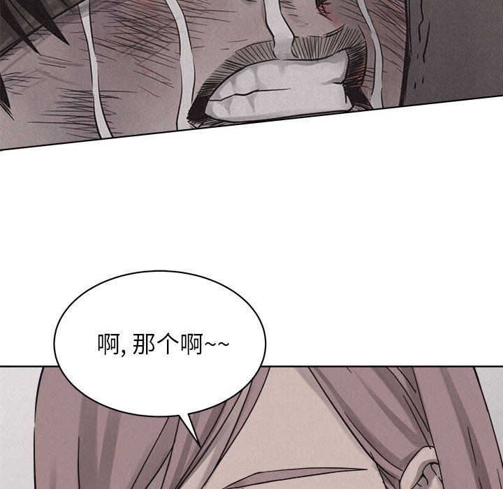 第41话 第 72 页