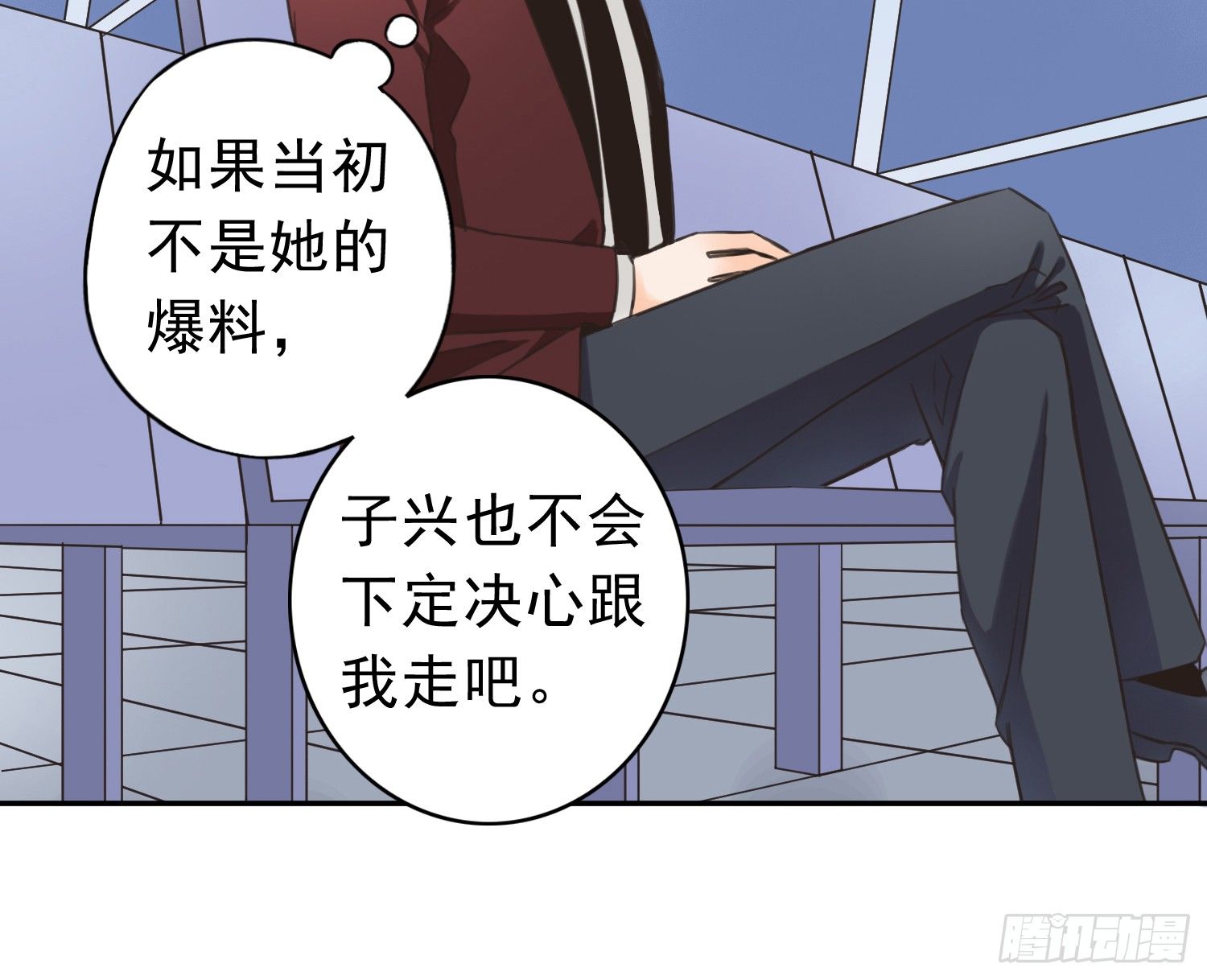 我不会把他让给你 第 30 页