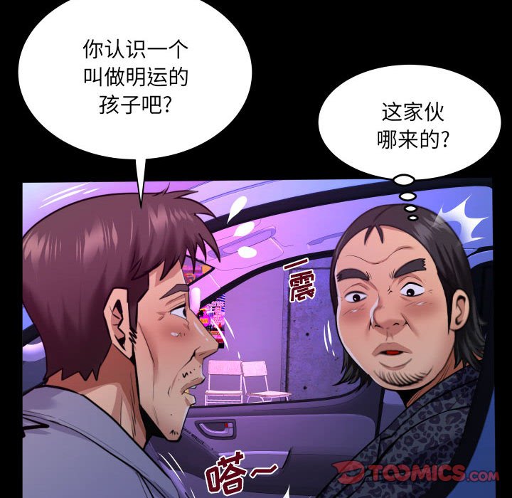 第134话 第 20 页