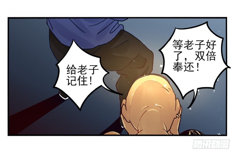 第25话：鬼神面具03 第 11 页