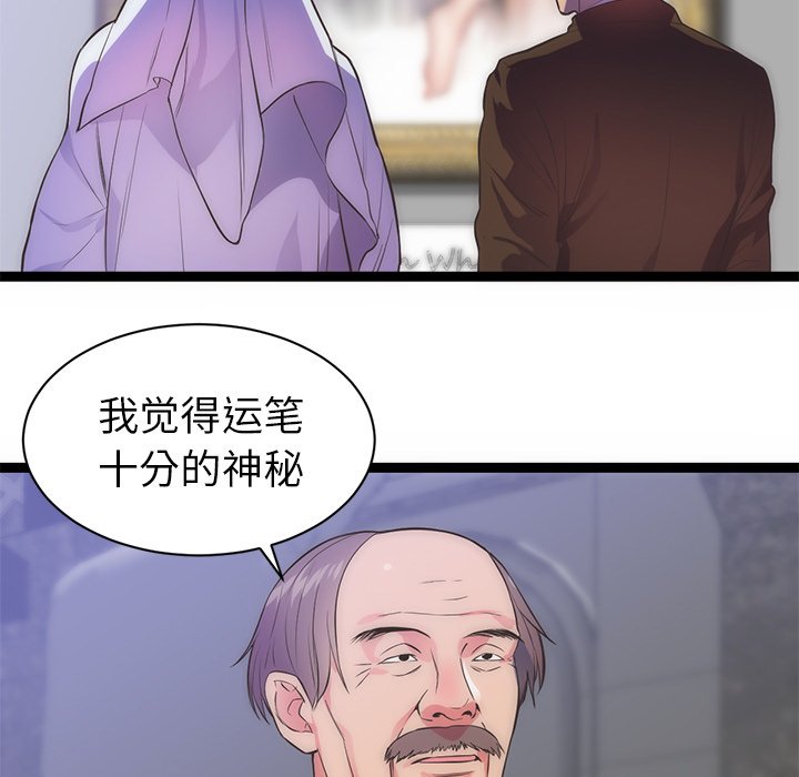 第31话 第 88 页