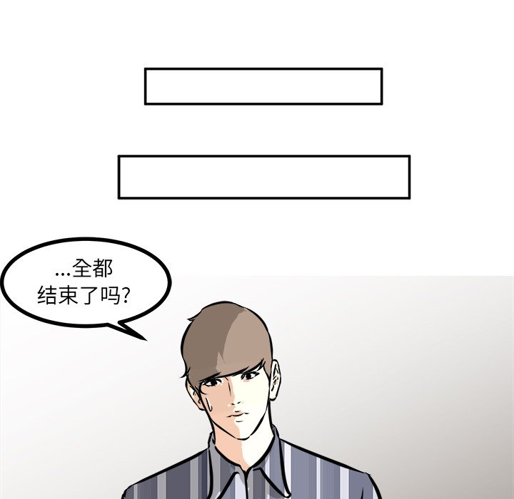 第65话 第 92 页
