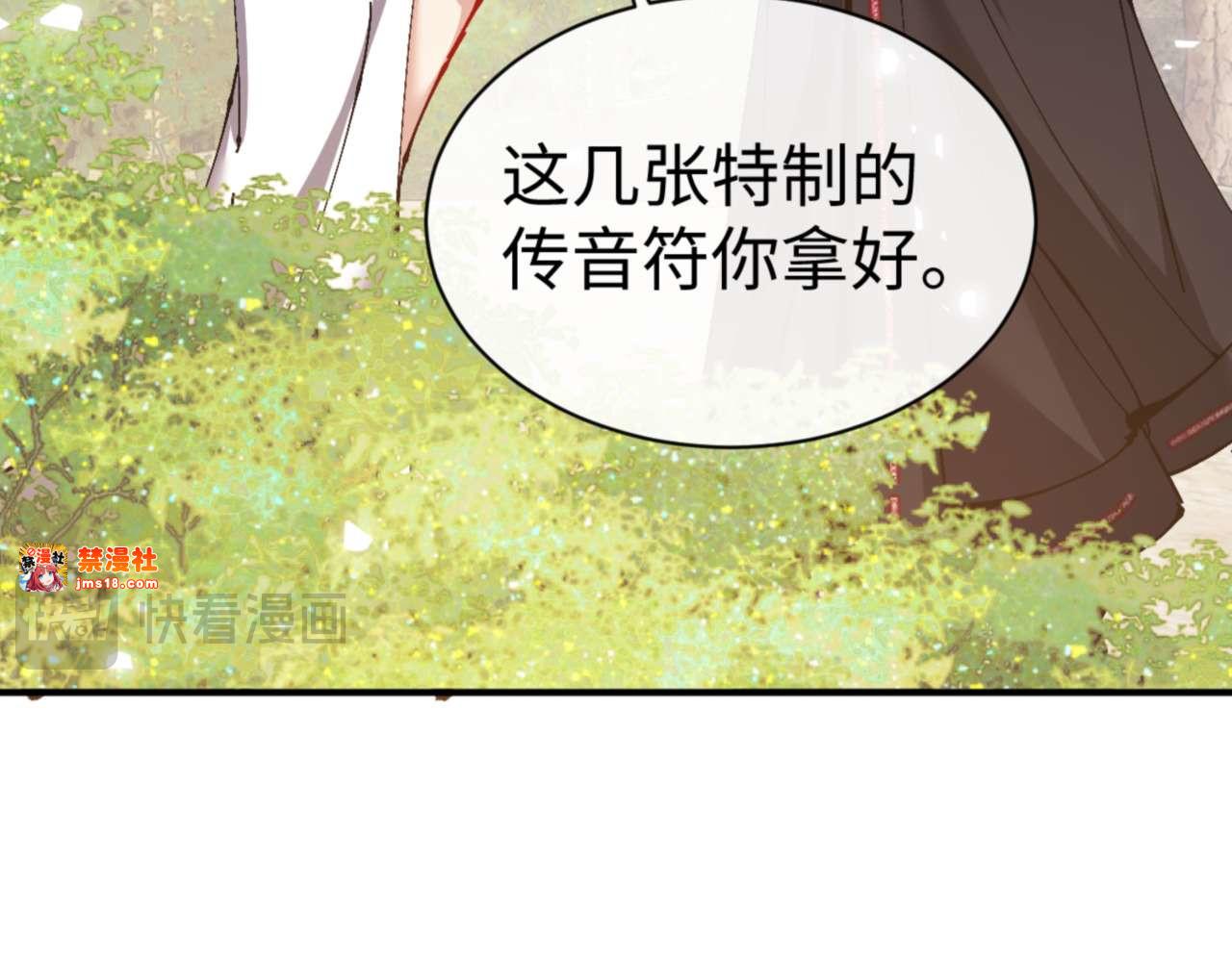 第115话 洛姨，你是我亲姨 第 99 页