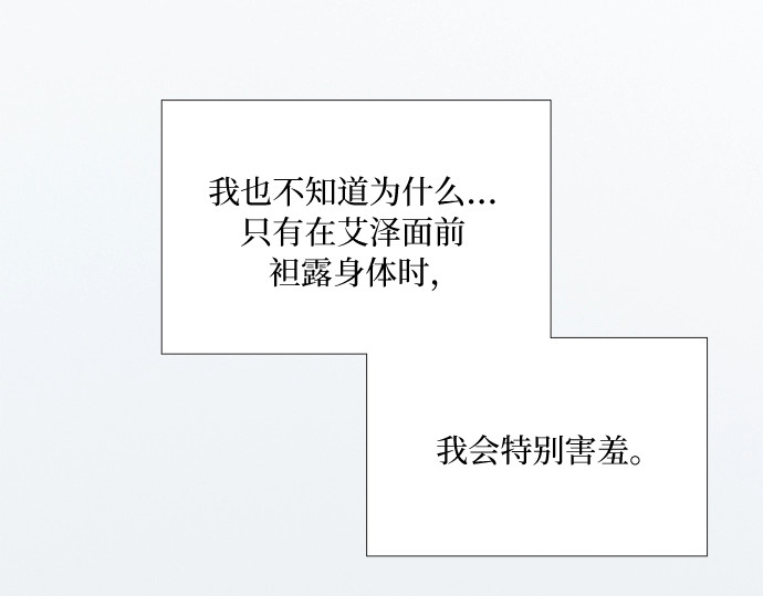 第85话 和我做这种事 第 60 页
