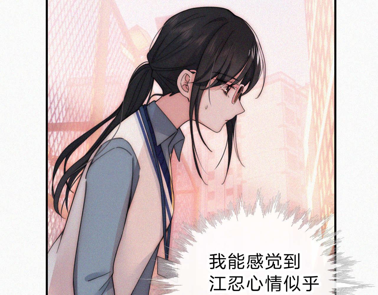 第15话 你就这么讨厌我？ 第 18 页